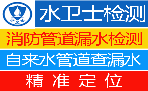 宝应县暗管漏水检测